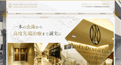 Desktop Screenshot of noel-kishima.com